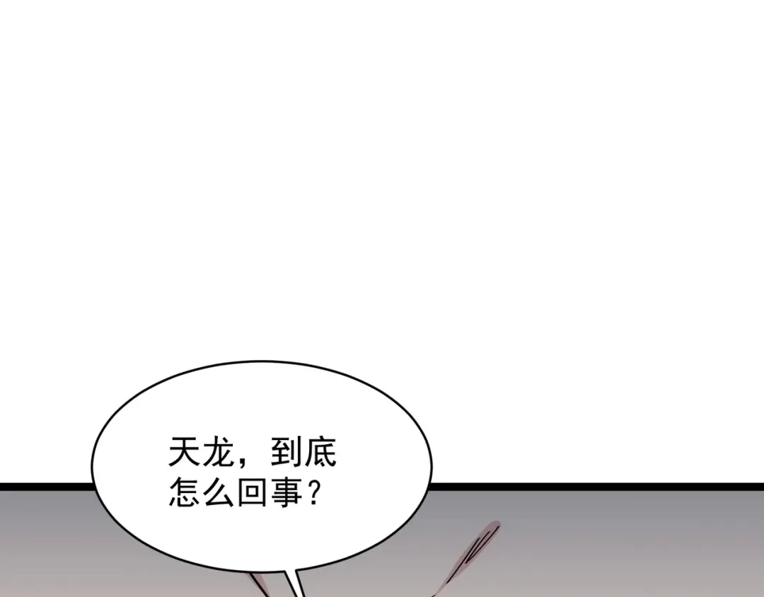 《都市巅峰神医》第72话 媳妇 第38页