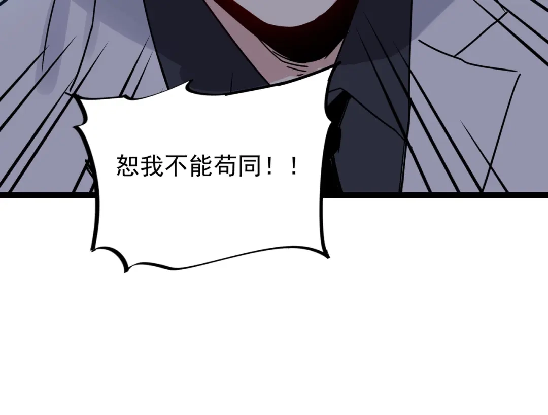《都市巅峰神医》第73话 招亲 第10页