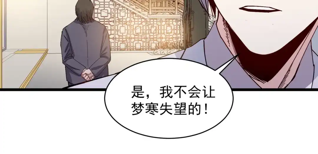《都市巅峰神医》第73话 招亲 第28页