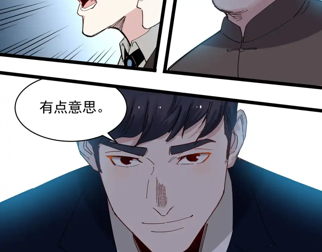 《都市巅峰神医》第74话 丢人 第8页