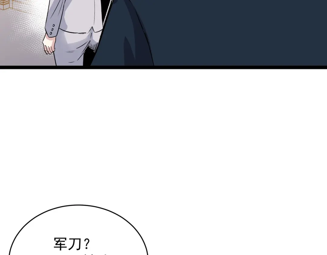 《都市巅峰神医》第74话 丢人 第35页
