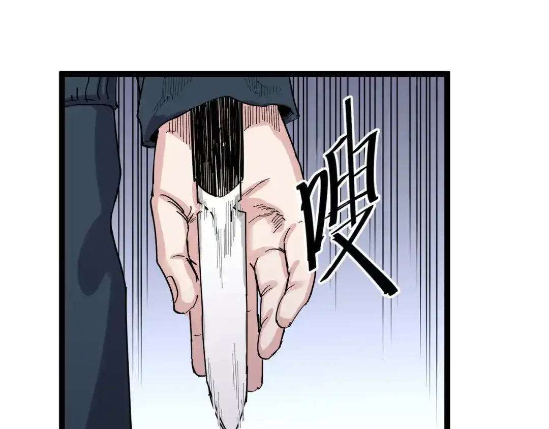 《都市巅峰神医》第74话 丢人 第38页