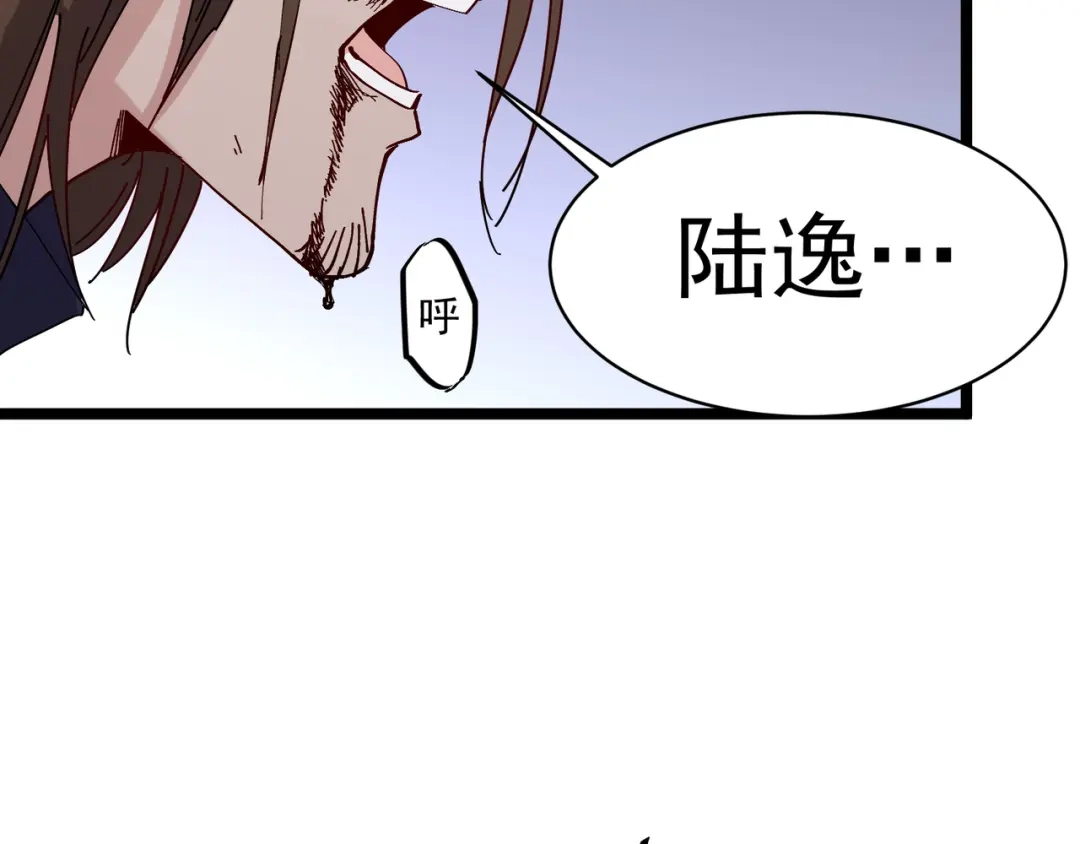 《都市巅峰神医》第74话 丢人 第21页