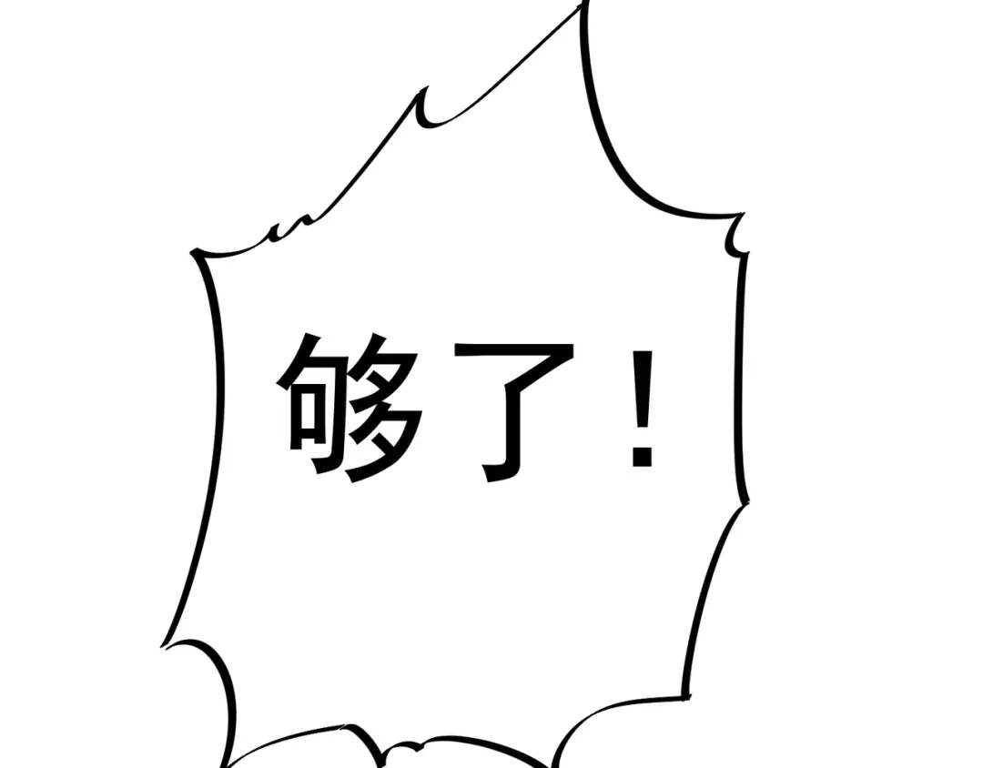 《都市巅峰神医》第74话 丢人 第22页