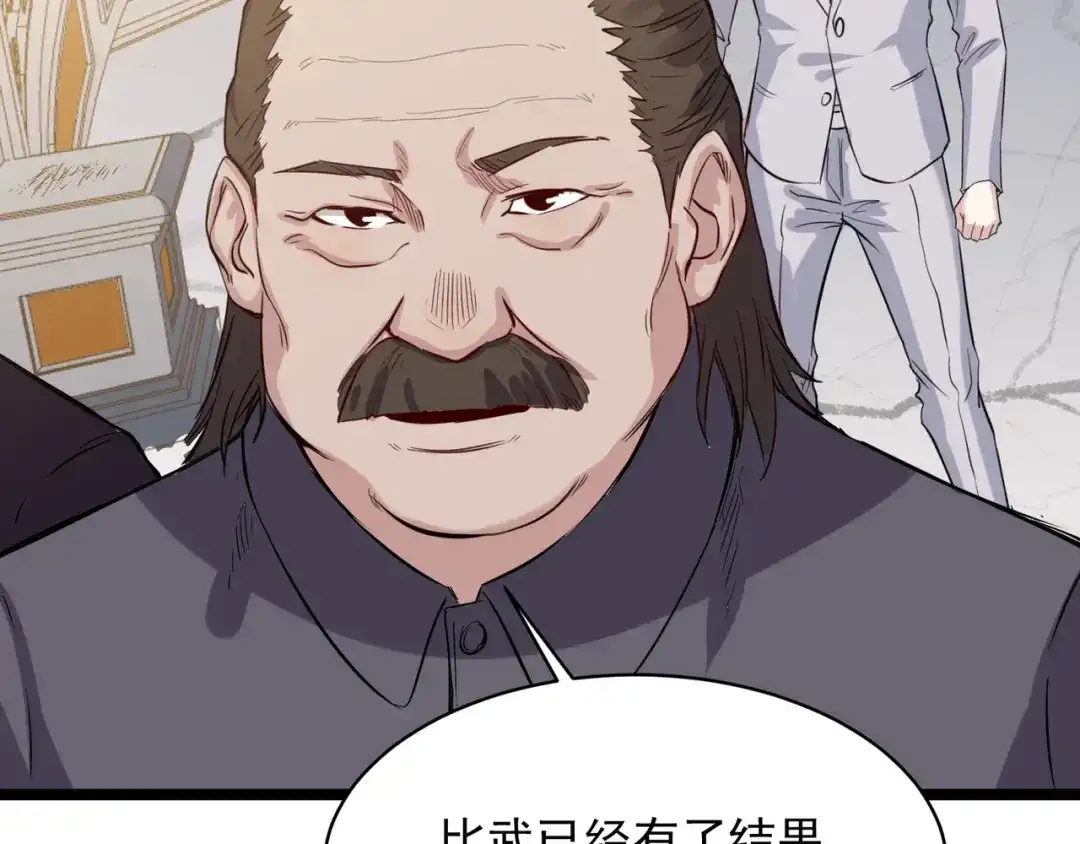 《都市巅峰神医》第75话 实力 第22页