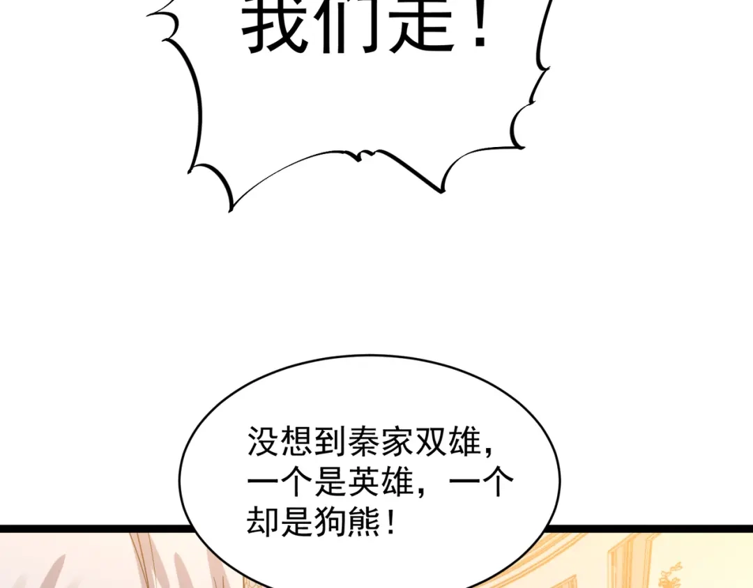 《都市巅峰神医》第75话 实力 第38页