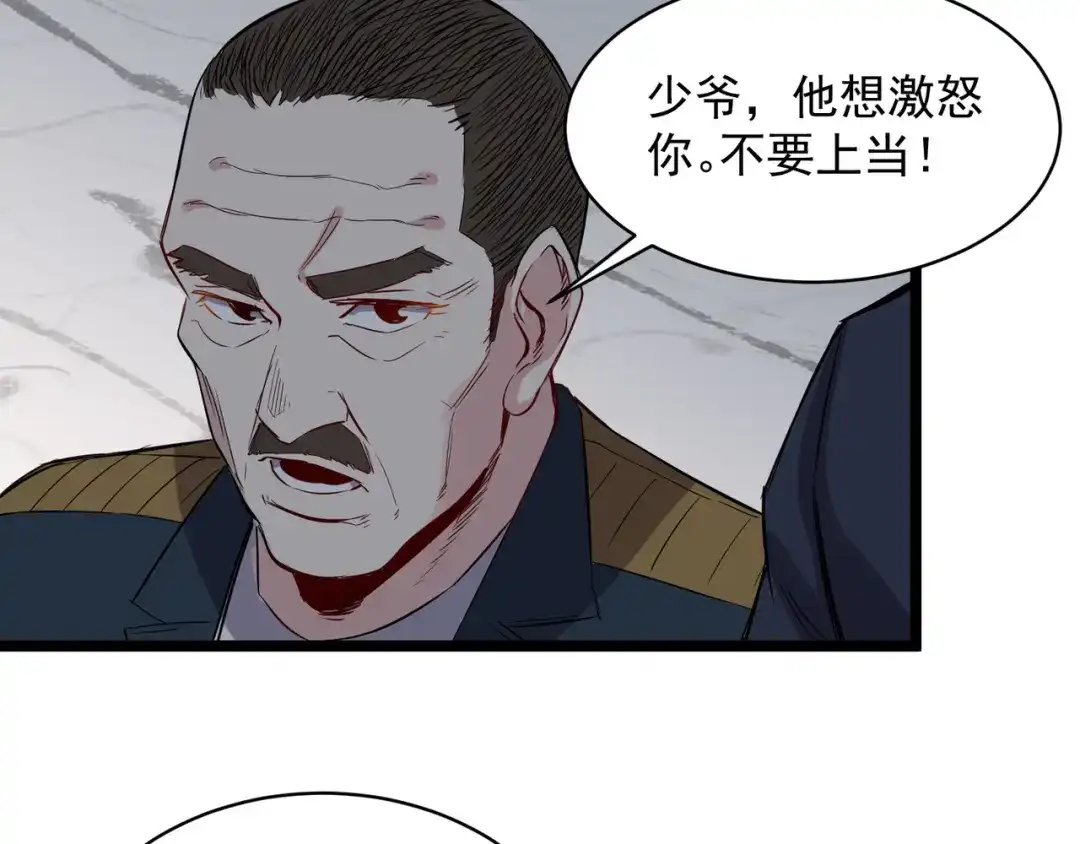 《都市巅峰神医》第75话 实力 第42页