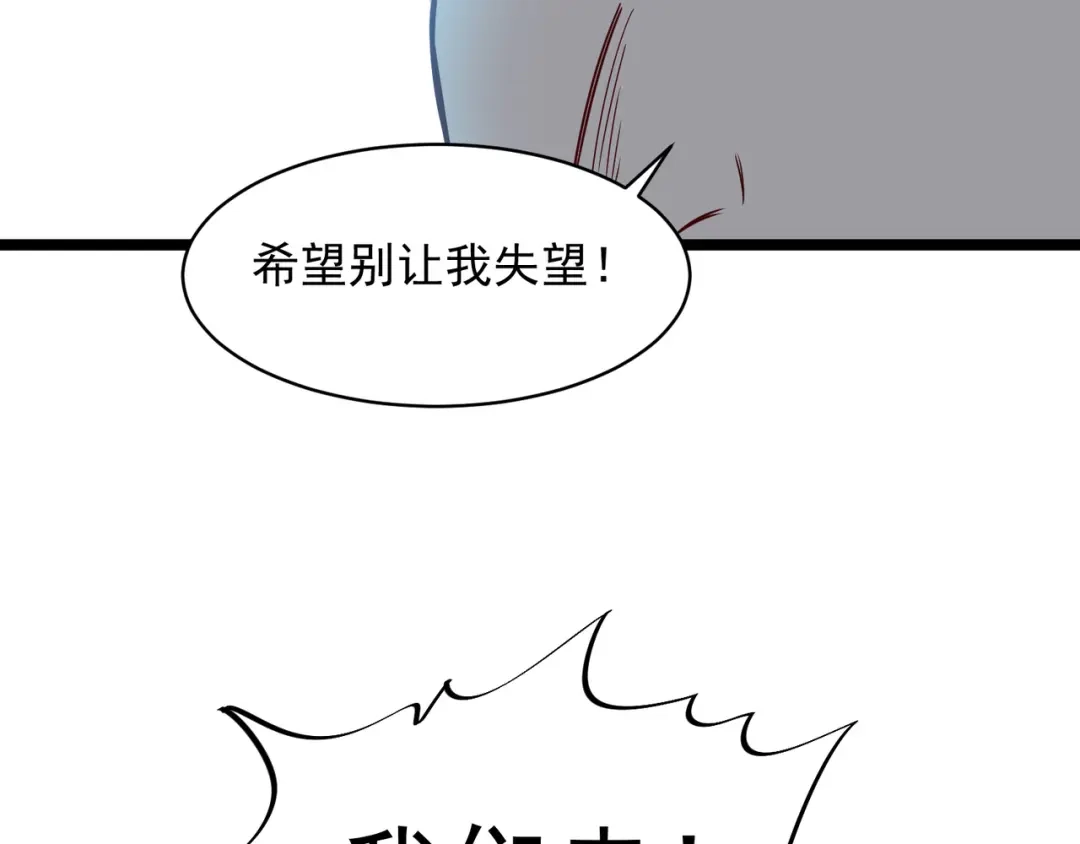 《都市巅峰神医》第75话 实力 第37页