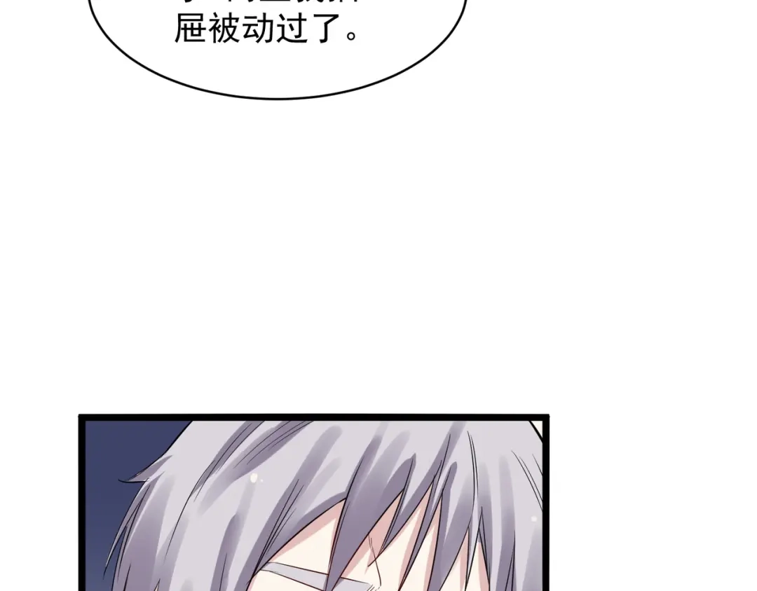 《都市巅峰神医》第76话 遭贼 第43页