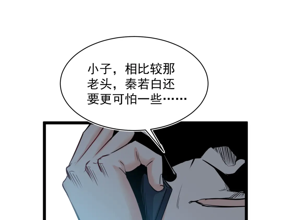 《都市巅峰神医》第76话 遭贼 第14页
