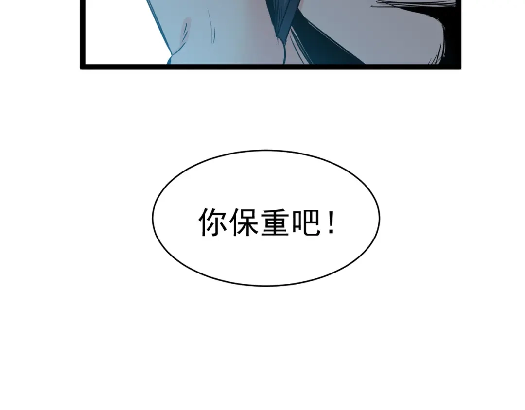 《都市巅峰神医》第76话 遭贼 第15页