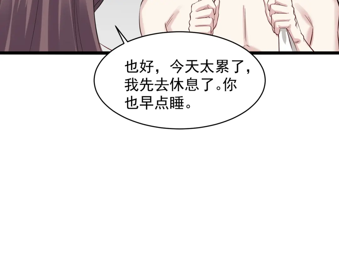 《都市巅峰神医》第76话 遭贼 第48页