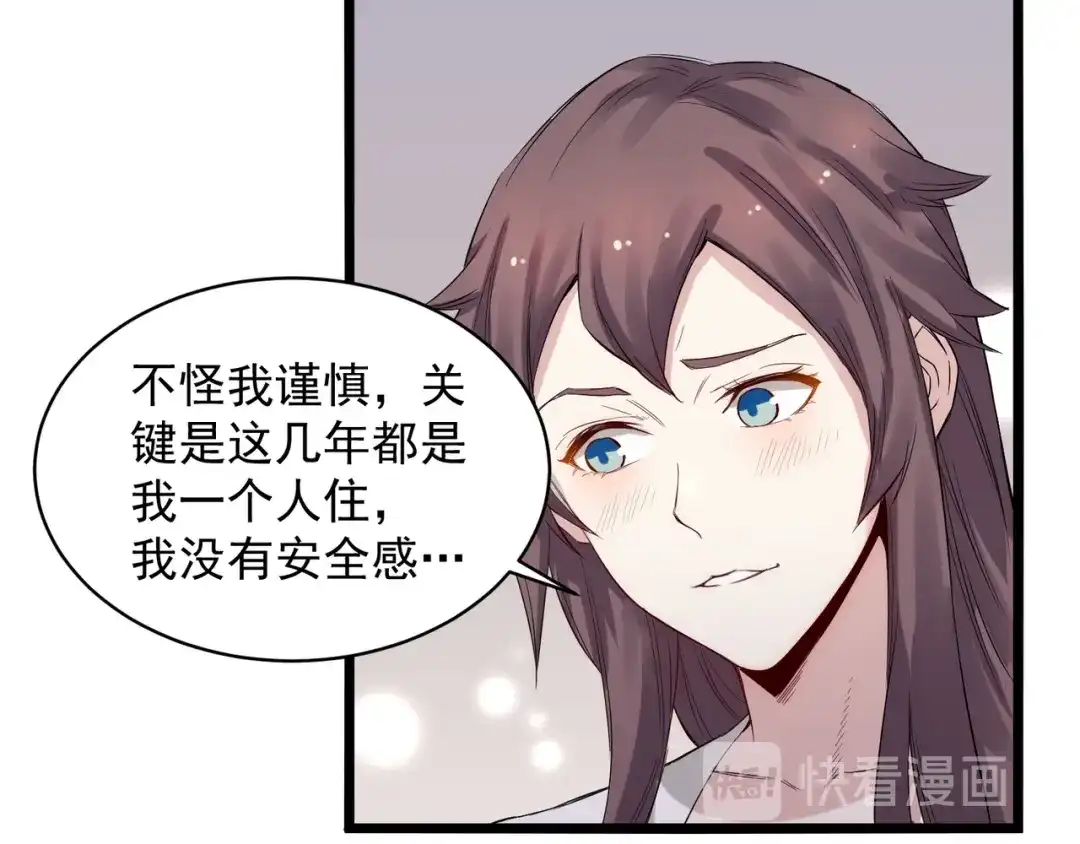 《都市巅峰神医》第76话 遭贼 第45页