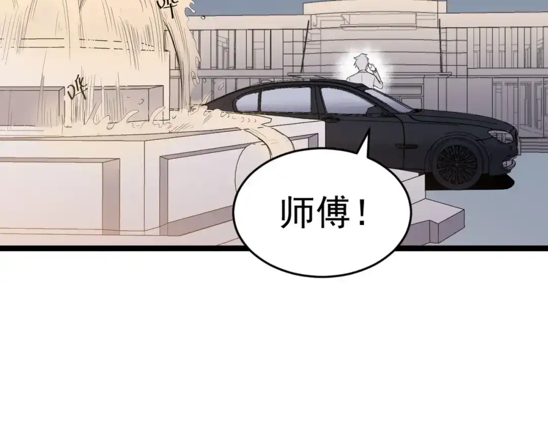 《都市巅峰神医》第76话 遭贼 第5页