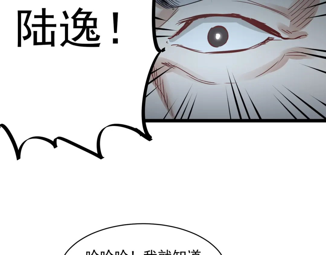 《都市巅峰神医》第77话 推荐 第23页