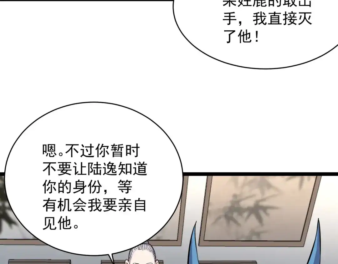 《都市巅峰神医》第77话 推荐 第34页