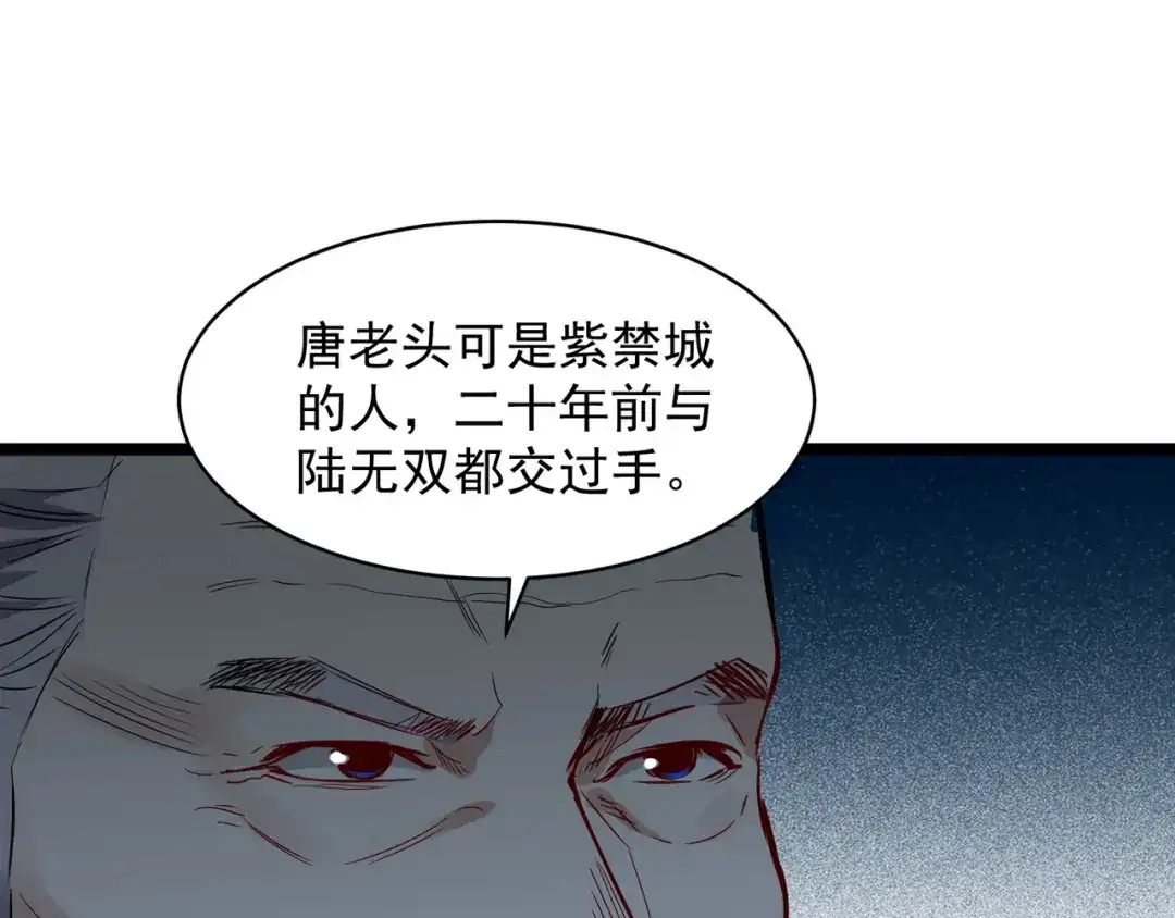 《都市巅峰神医》第77话 推荐 第19页
