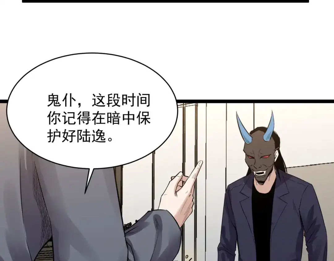 《都市巅峰神医》第77话 推荐 第31页