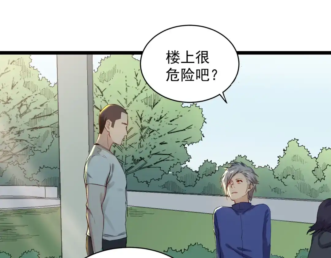 《都市巅峰神医》第77话 推荐 第49页