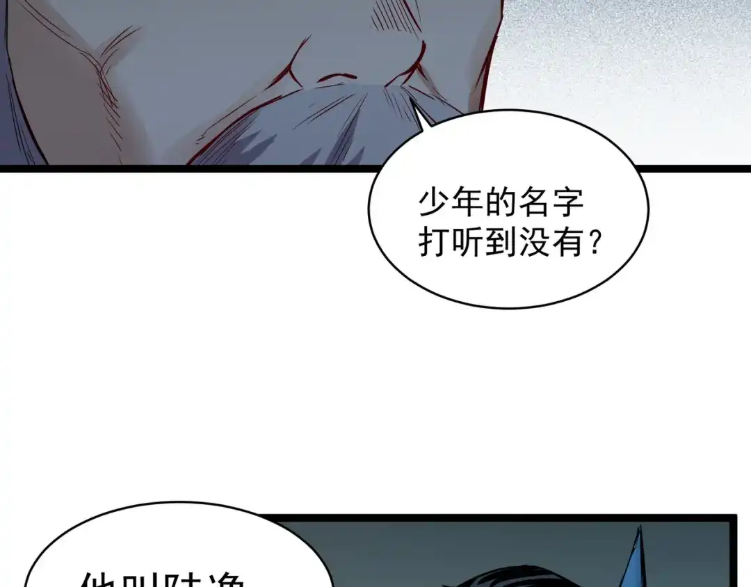 《都市巅峰神医》第77话 推荐 第20页