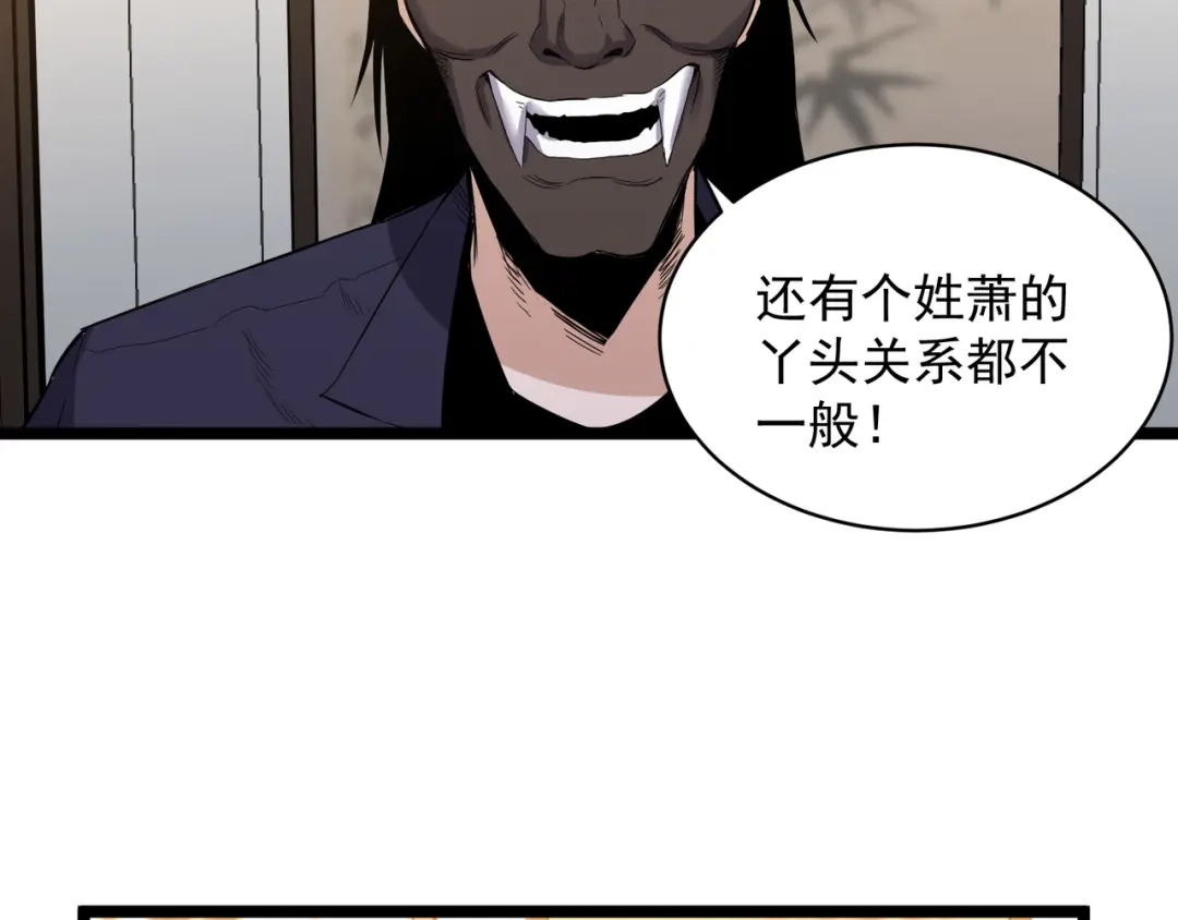 《都市巅峰神医》第77话 推荐 第29页