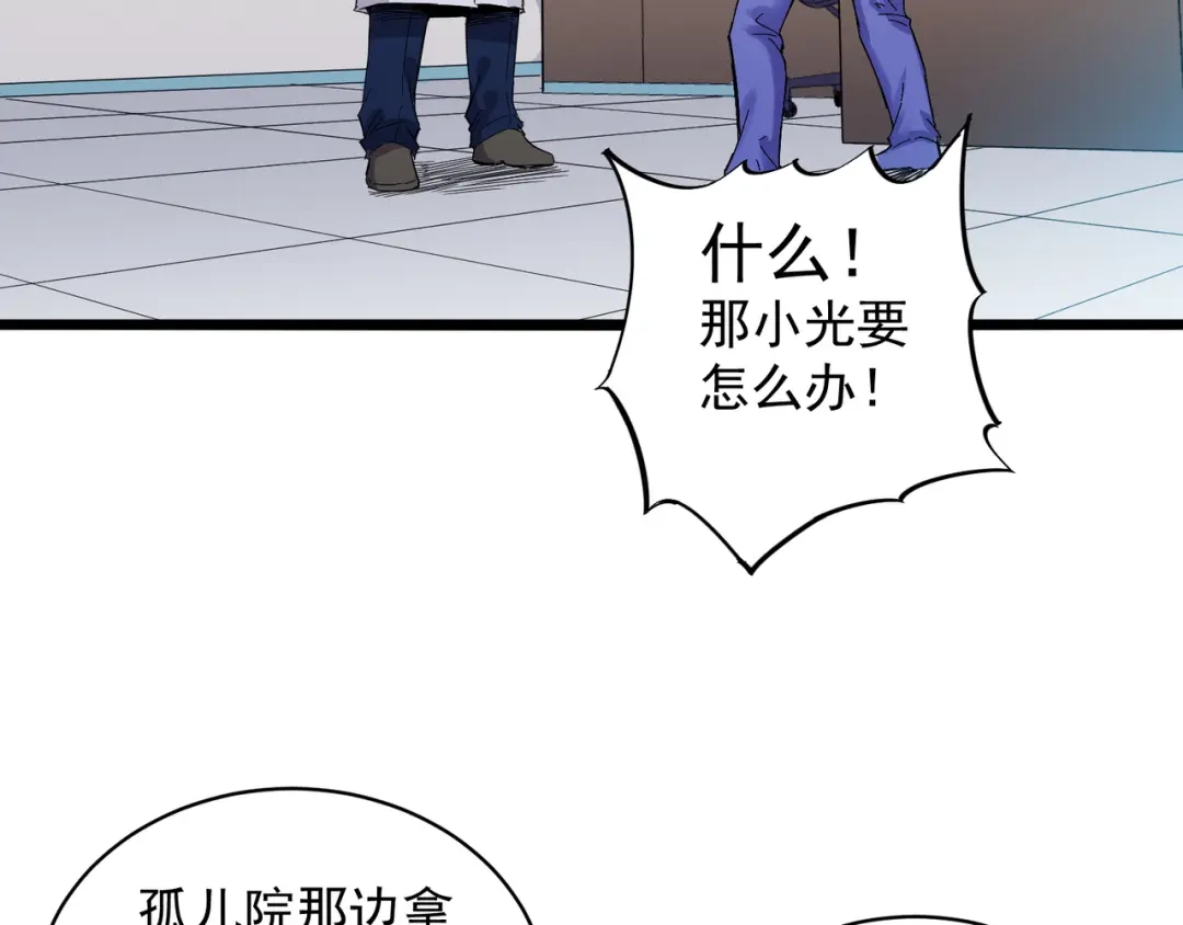 《都市巅峰神医》第77话 推荐 第7页