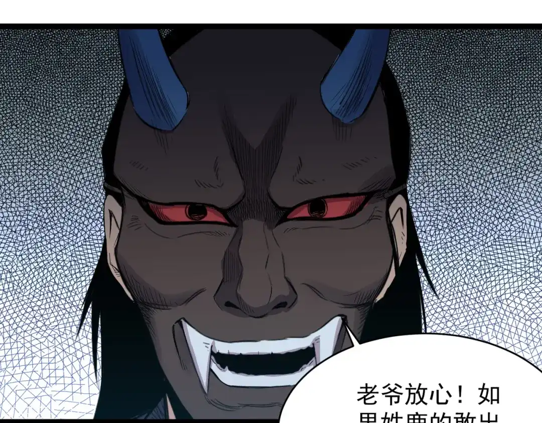 《都市巅峰神医》第77话 推荐 第33页