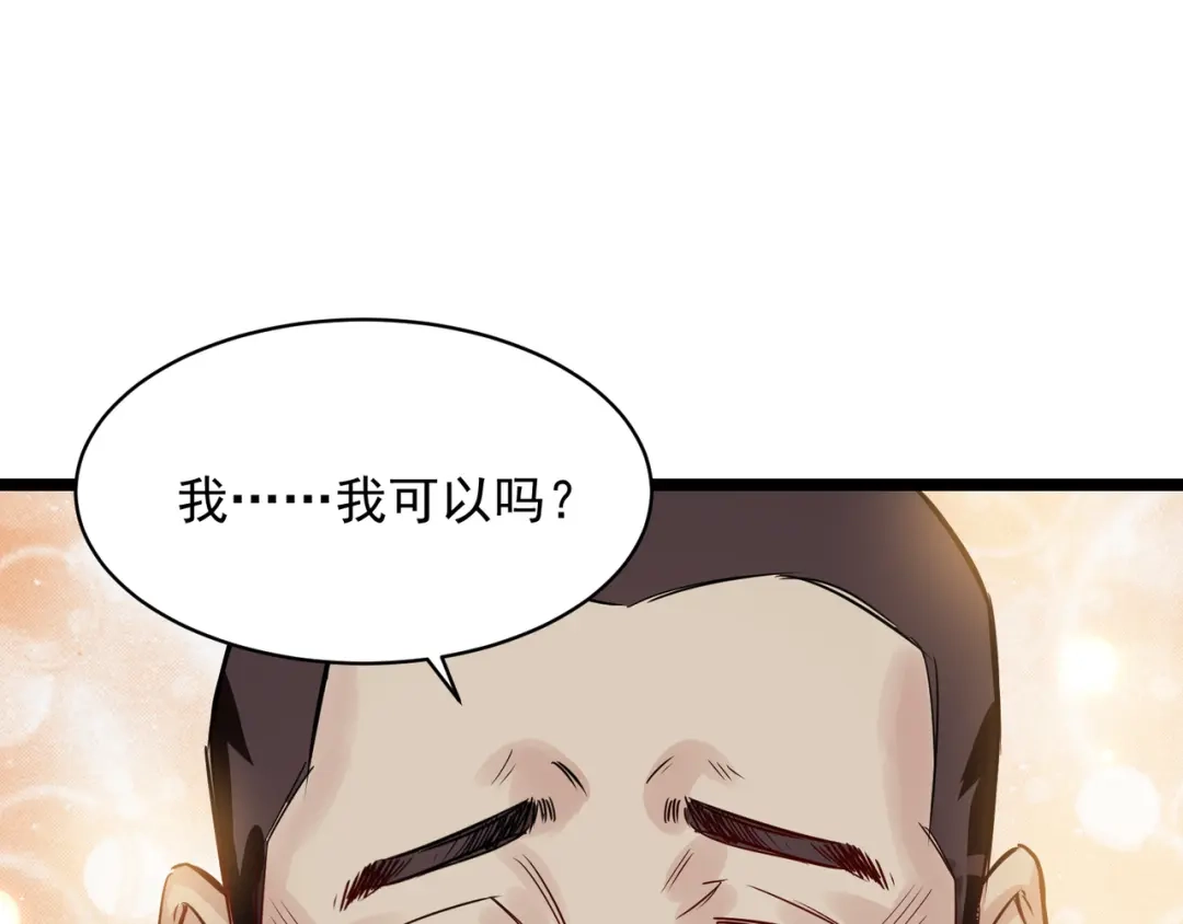 《都市巅峰神医》第77话 推荐 第54页