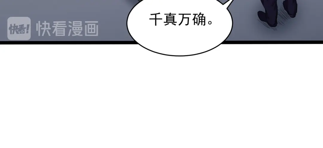 《都市巅峰神医》第77话 推荐 第18页
