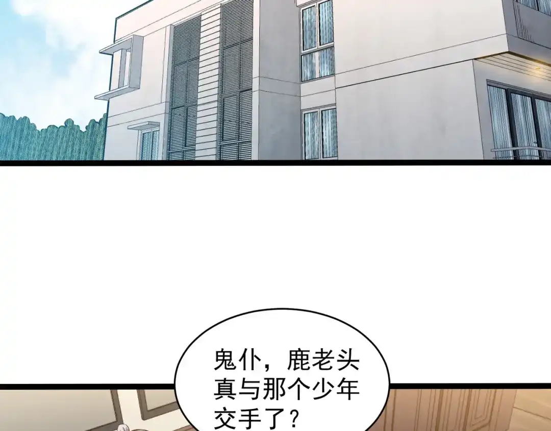 《都市巅峰神医》第77话 推荐 第16页