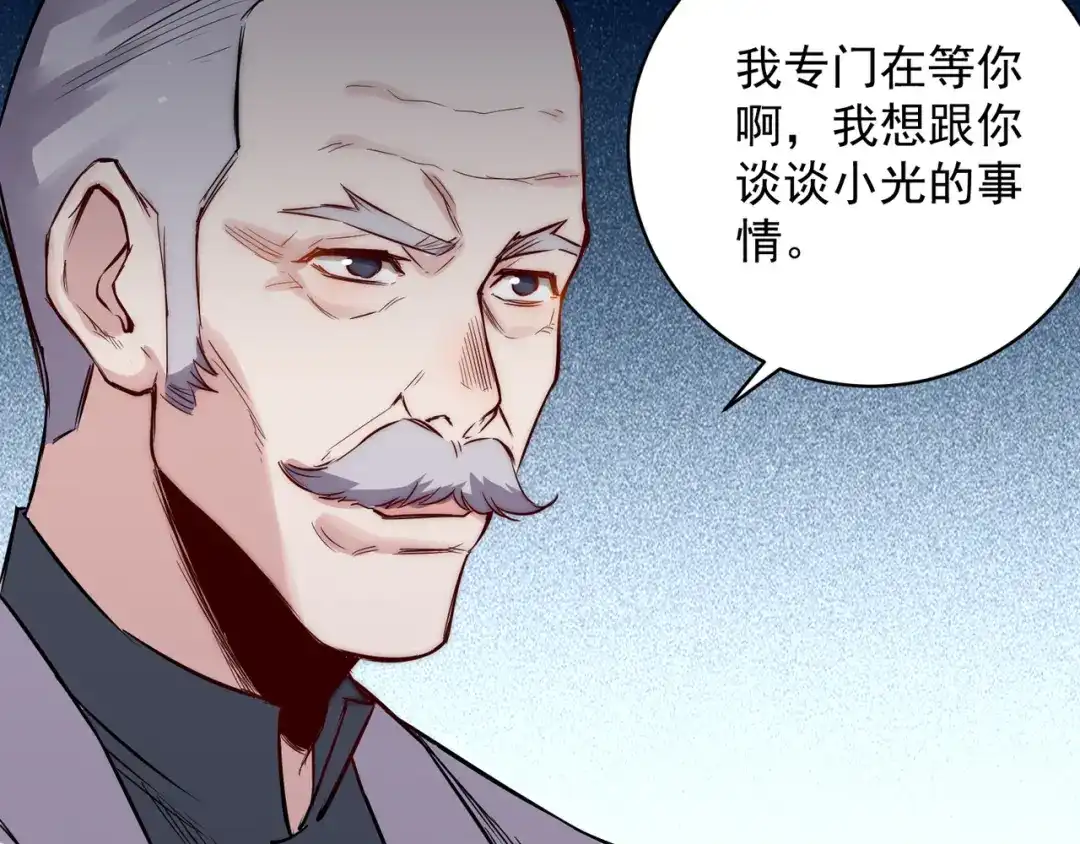 《都市巅峰神医》第77话 推荐 第3页