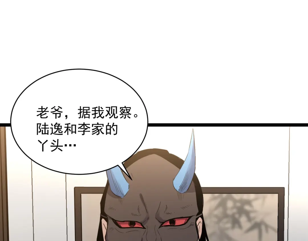 《都市巅峰神医》第77话 推荐 第28页