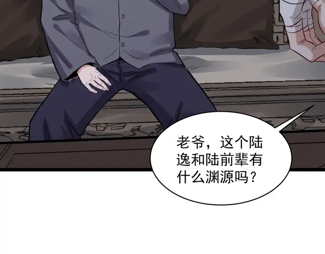 《都市巅峰神医》第77话 推荐 第25页