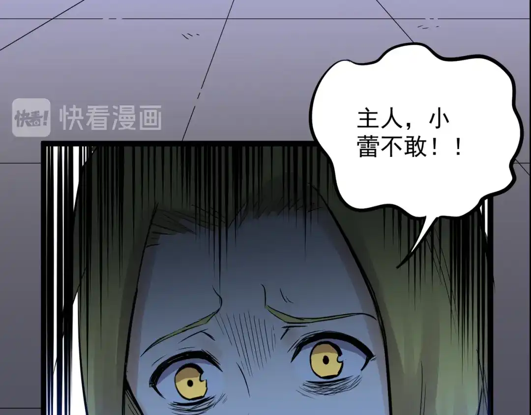 《都市巅峰神医》第78话 组织 第30页