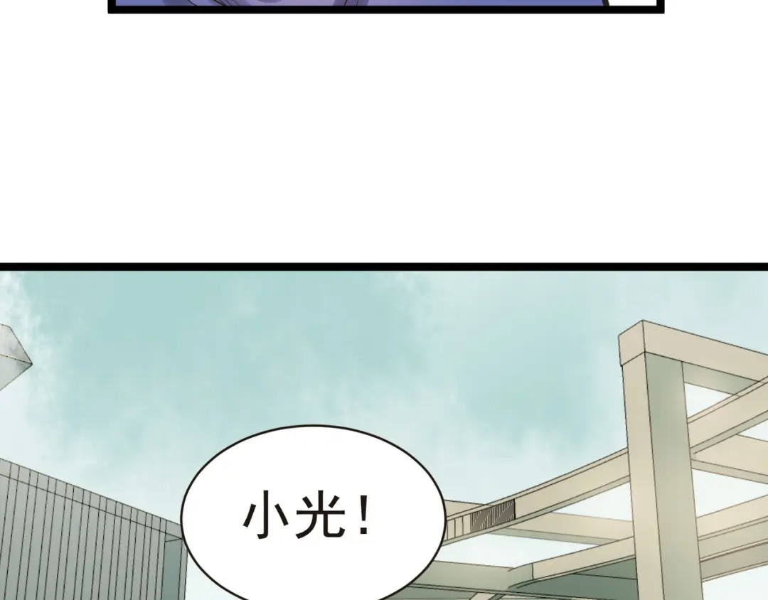 《都市巅峰神医》第78话 组织 第13页