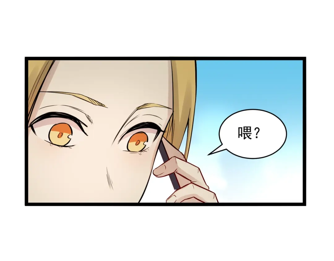 《都市巅峰神医》第78话 组织 第53页