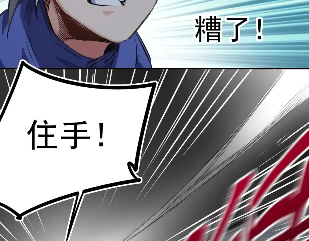 《都市巅峰神医》第7话 危机 第26页