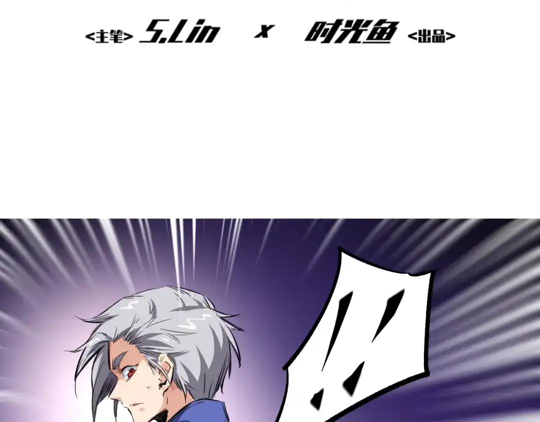 《都市巅峰神医》第7话 危机 第2页