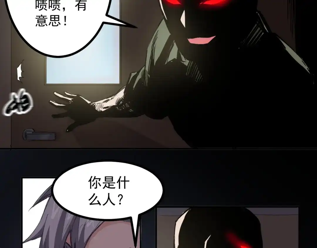 《都市巅峰神医》第7话 危机 第10页