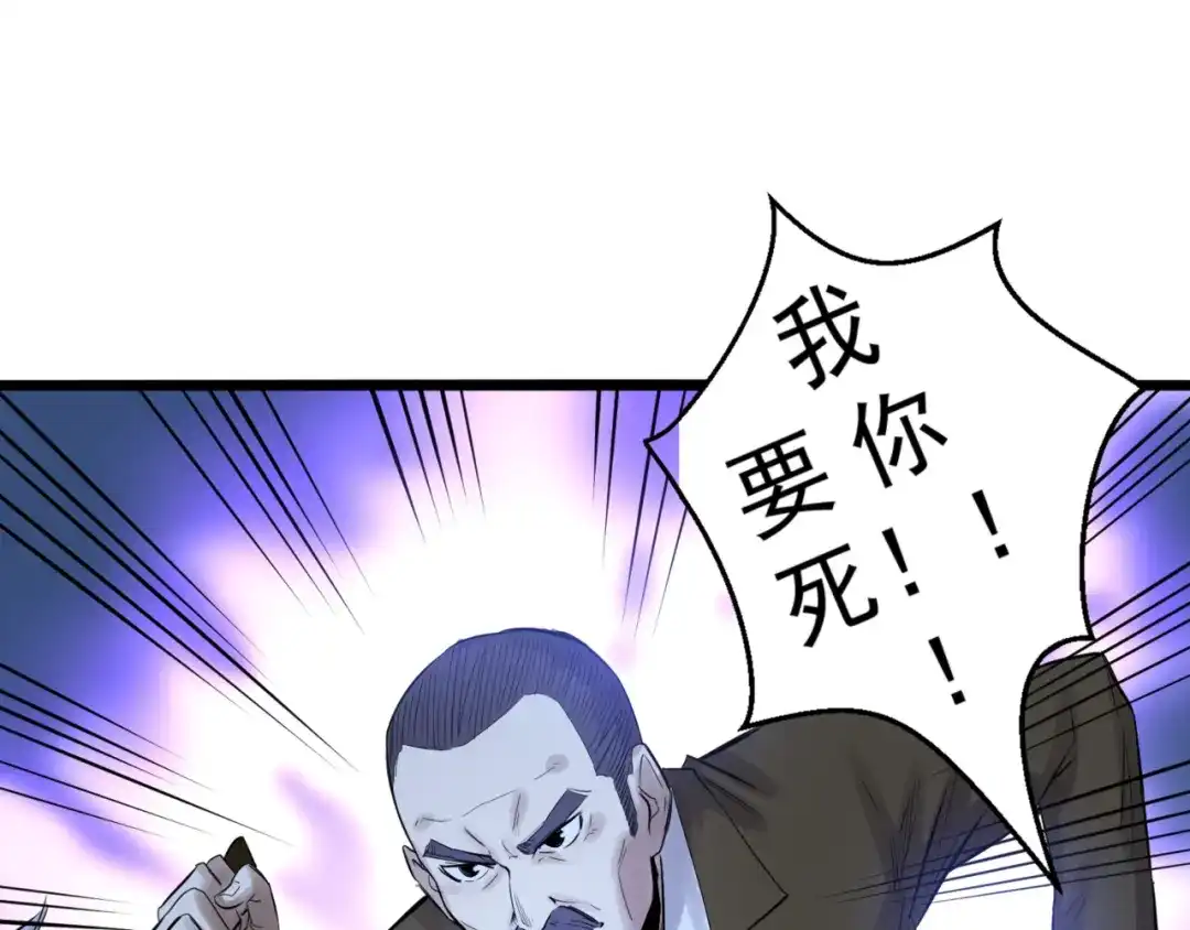 《都市巅峰神医》第79话 竹林 第28页