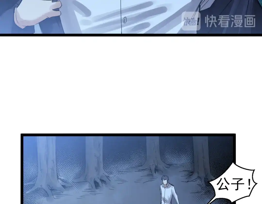 《都市巅峰神医》第79话 竹林 第40页