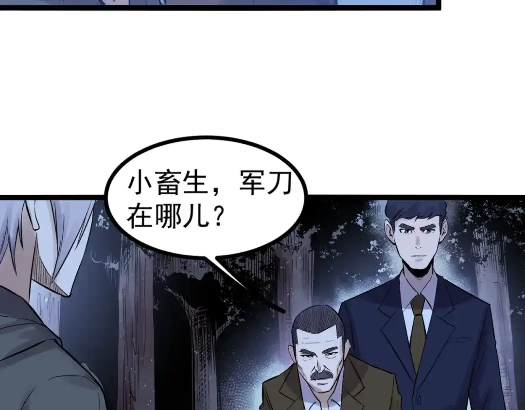 《都市巅峰神医》第79话 竹林 第25页