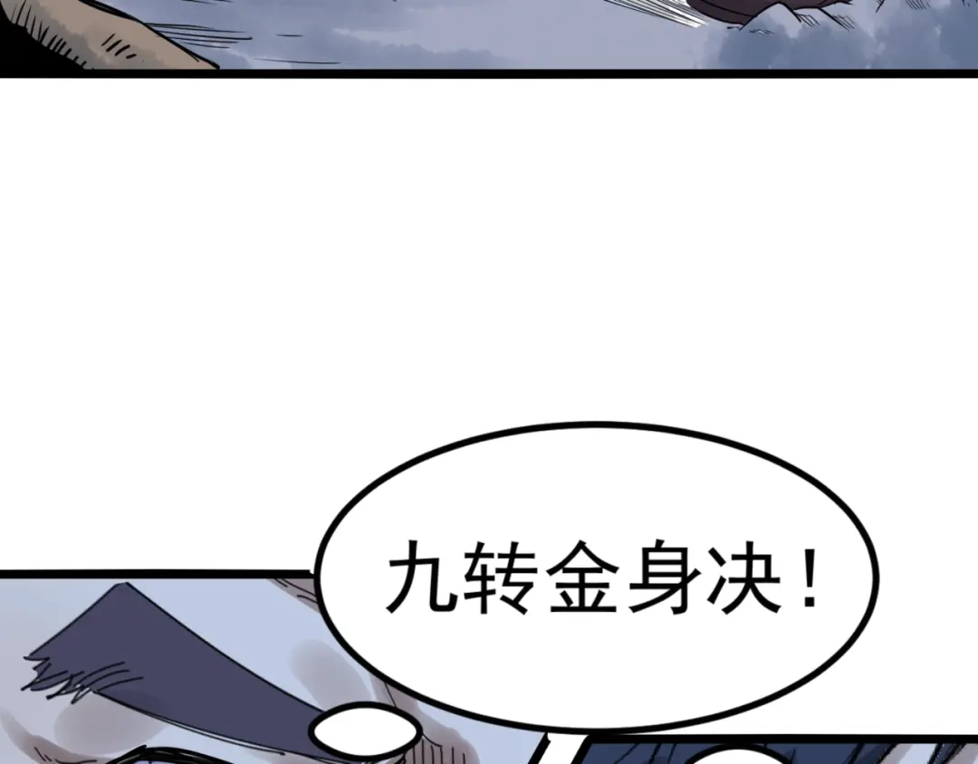 《都市巅峰神医》第79话 竹林 第33页