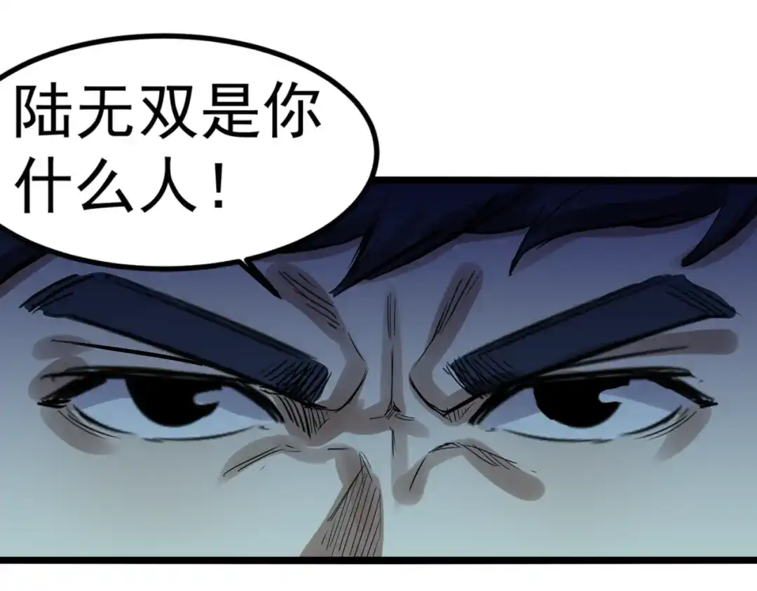 《都市巅峰神医》第79话 竹林 第35页