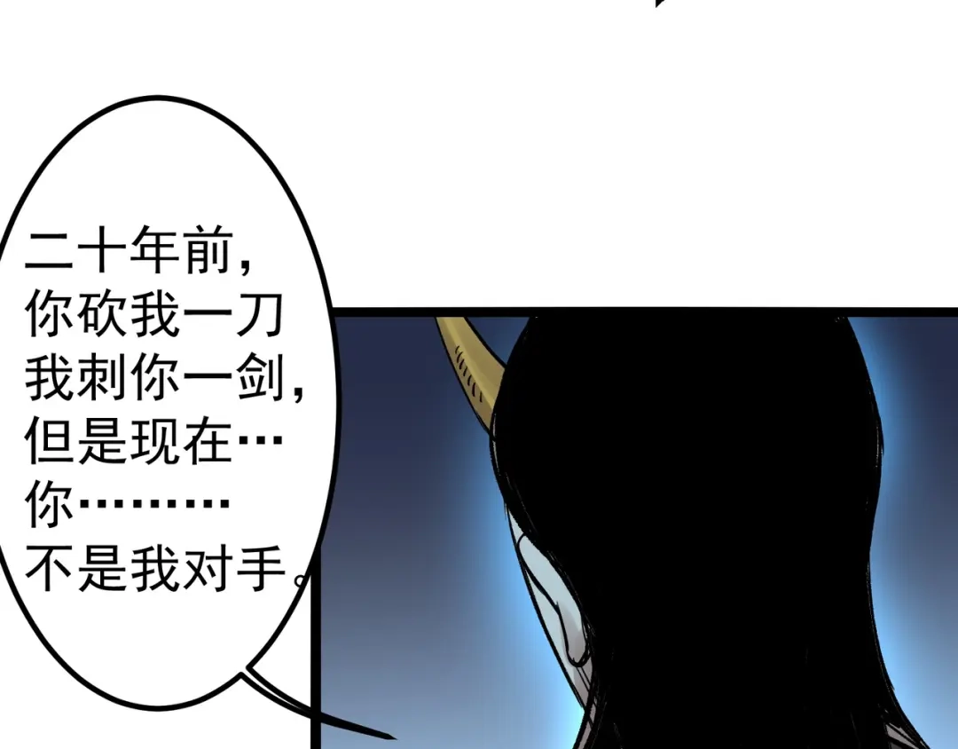 《都市巅峰神医》第80话 鬼仆 第29页