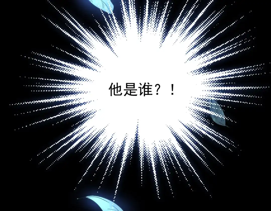 《都市巅峰神医》第80话 鬼仆 第42页