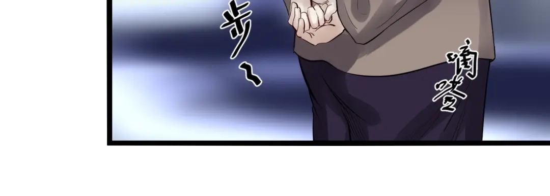 《都市巅峰神医》第81话 前辈 第18页