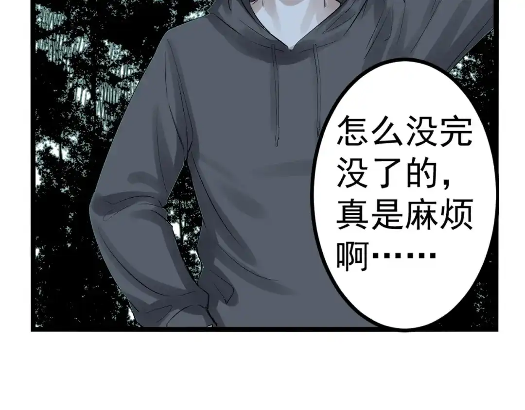 《都市巅峰神医》第81话 前辈 第11页