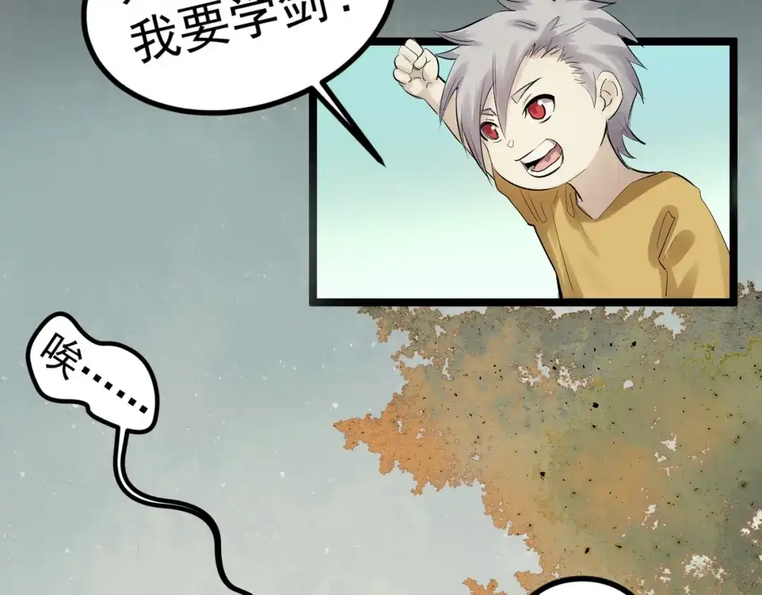 《都市巅峰神医》第81话 前辈 第2页