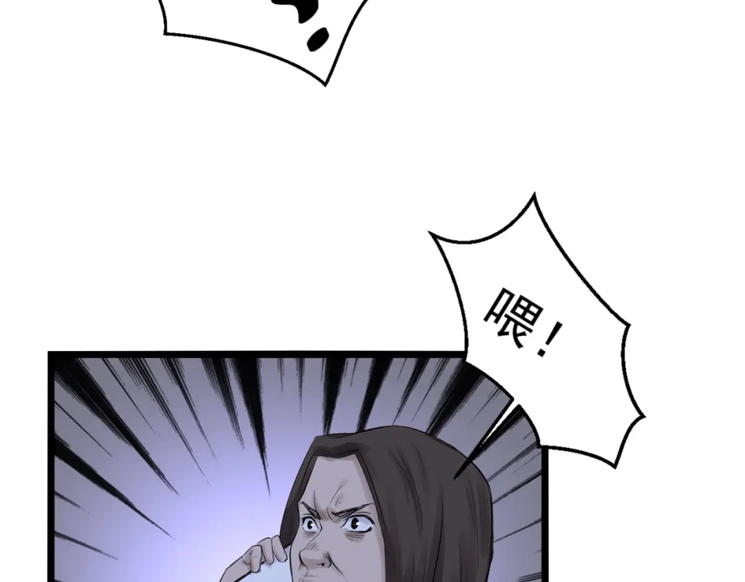 《都市巅峰神医》第81话 前辈 第22页